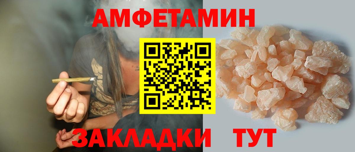 Amphetamine 98% Сызрань