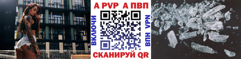 Альфа ПВП Соль  Сызрань 