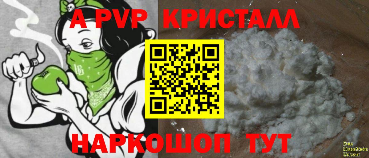 APVP мука Сызрань