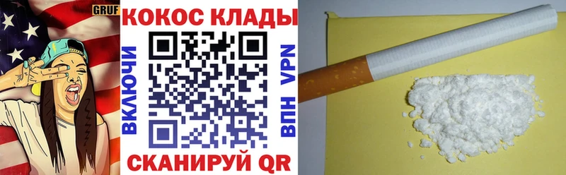 Cocaine Перу Сызрань