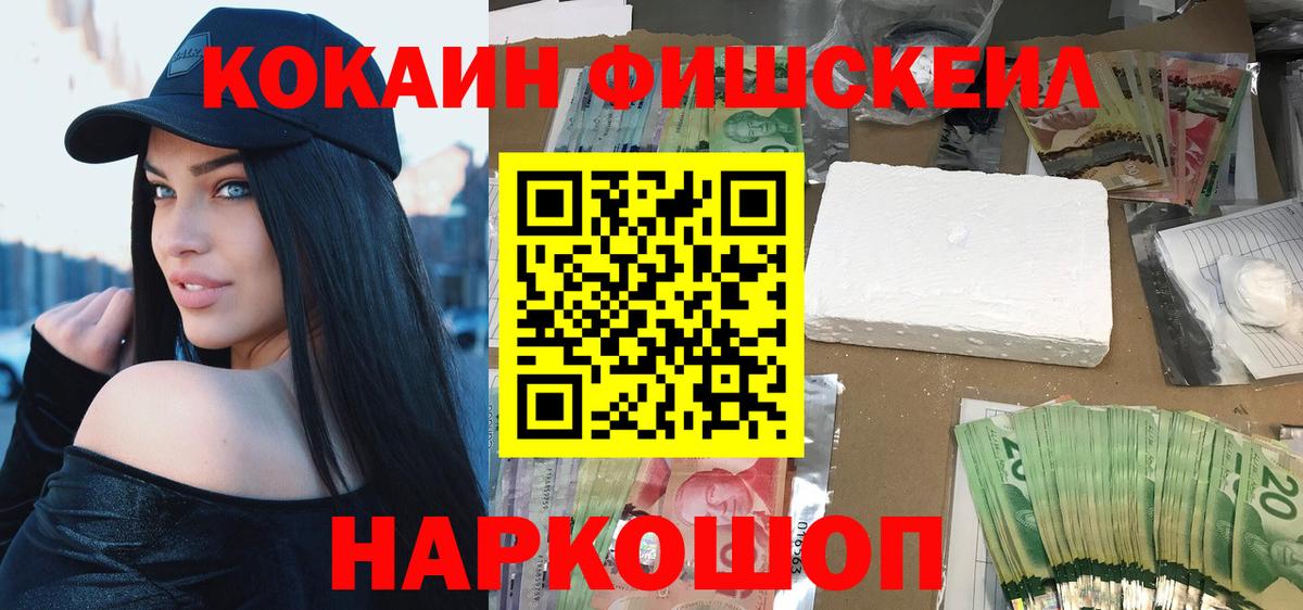 КОКАИН 98%  Кокаин Эквадор  Вход с VPN  Сызрань 