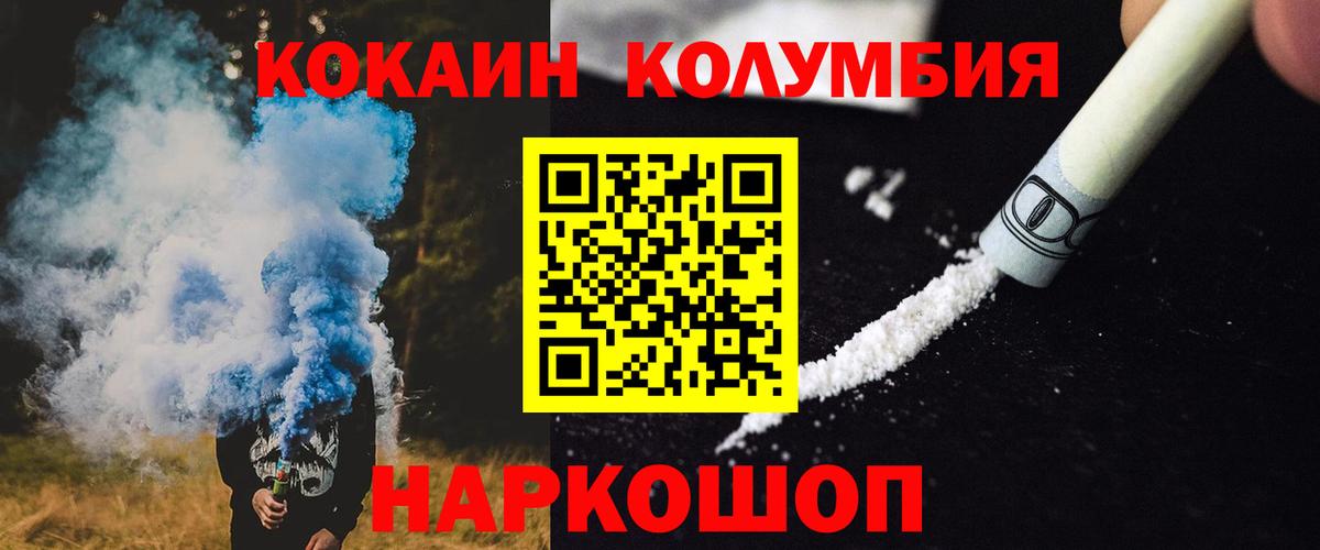 Кокаин Перу Сызрань