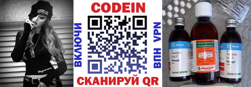 МЕГА сайт Сызрань Кодеин Purple Drank