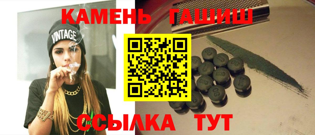 ГАШИШ Cannabis Сызрань