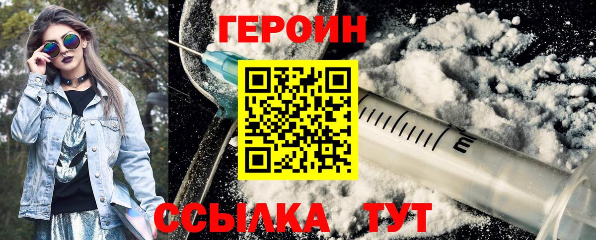 ГЕРОИН VHQ  Героин  Сызрань  Вход с VPN 