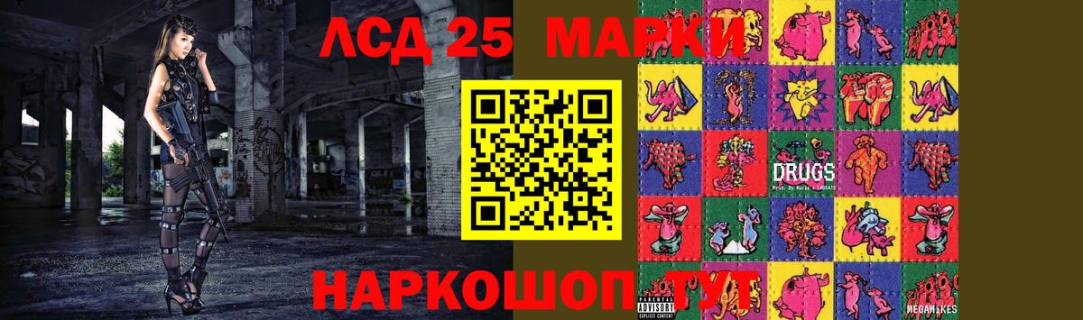 ЛСД экстази кислота  LSD-25 экстази кислота  Сызрань  Вход с VPN 