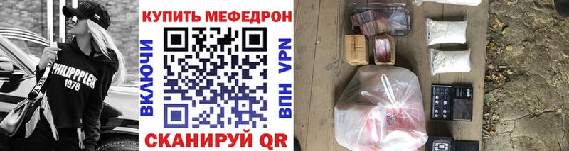 Мефедрон мука  где можно купить   Сызрань 