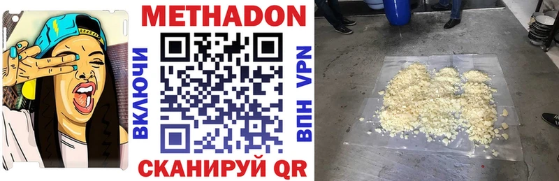 Метадон VHQ  Сызрань 