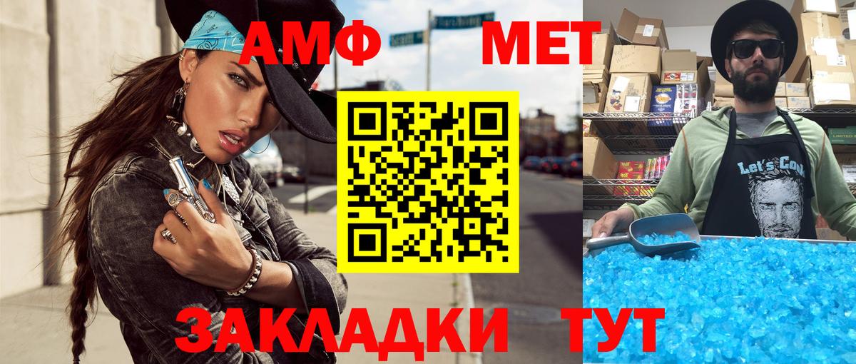 Метамфетамин винт Сызрань