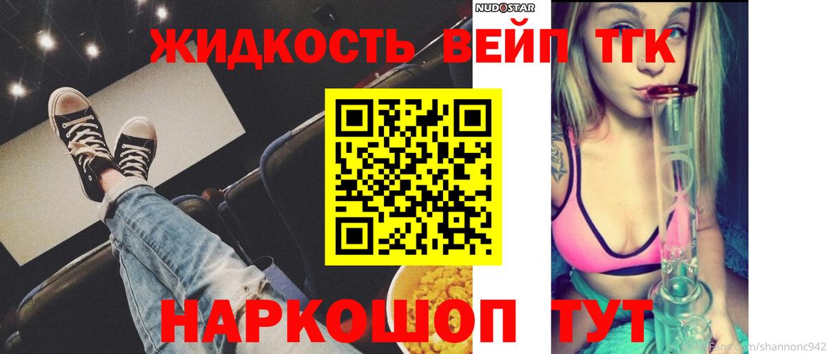 Дистиллят ТГК Wax Сызрань